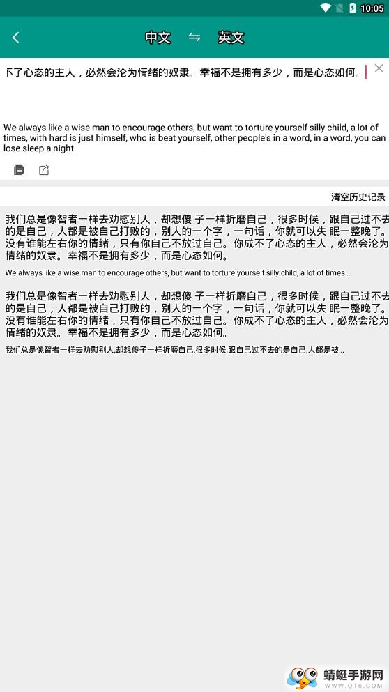英语翻译词典