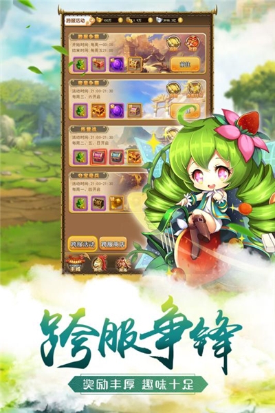 微信小程序萌将争锋激活码