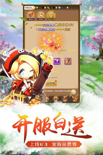 微信小程序萌将争锋激活码