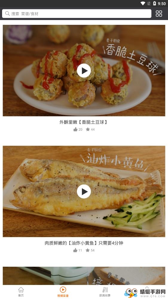 上厨房