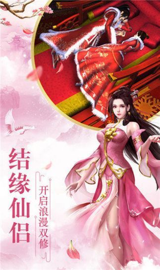 剑指乾坤官网正版手游图片1