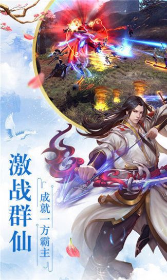 剑指乾坤官网正版手游