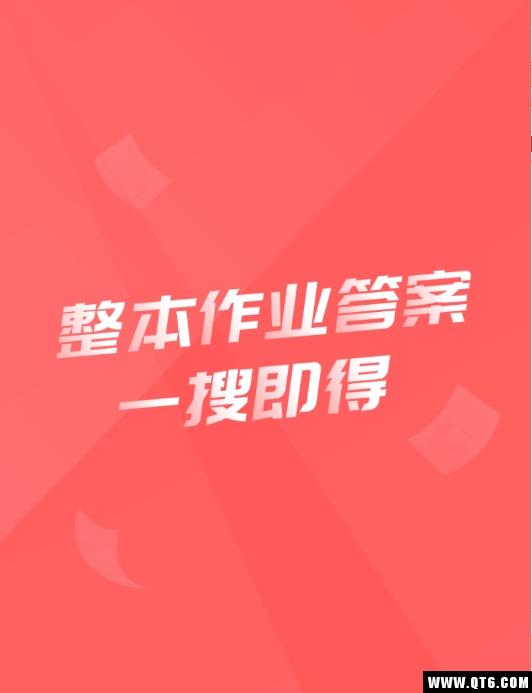 全本作业答案