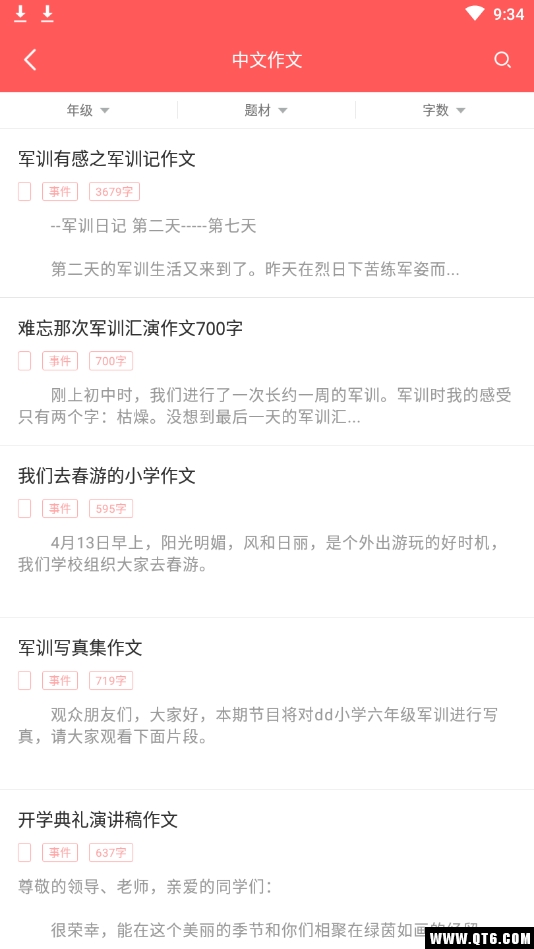 全本作业答案