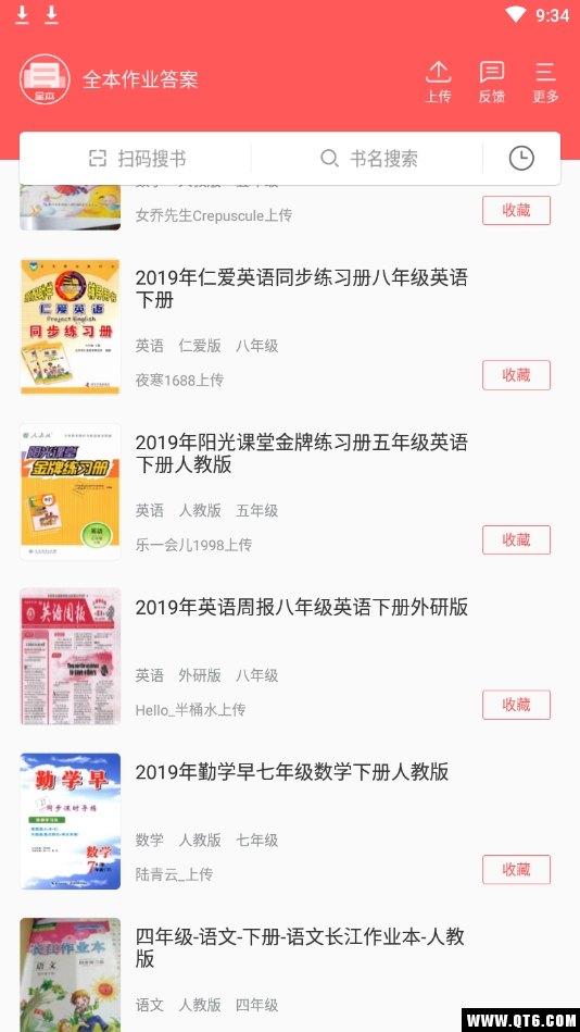全本作业答案