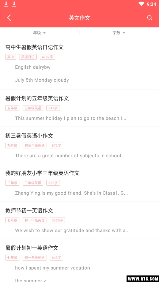 全本作业答案