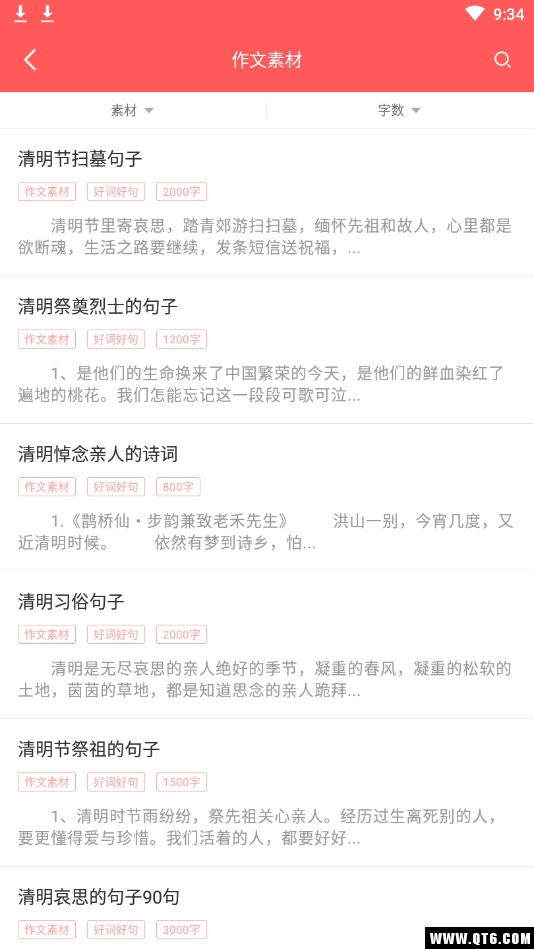全本作业答案