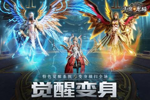 斗魂龙骑正版手游官方网站