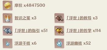 《原神早柚天赋突破材料一览》（探究早柚天赋突破所需材料，让你轻松升级）