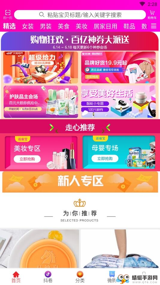 京猫购