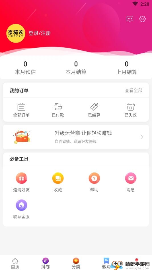京猫购