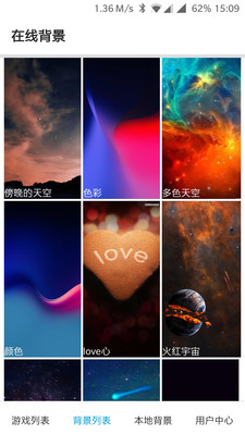 壁纸游戏
