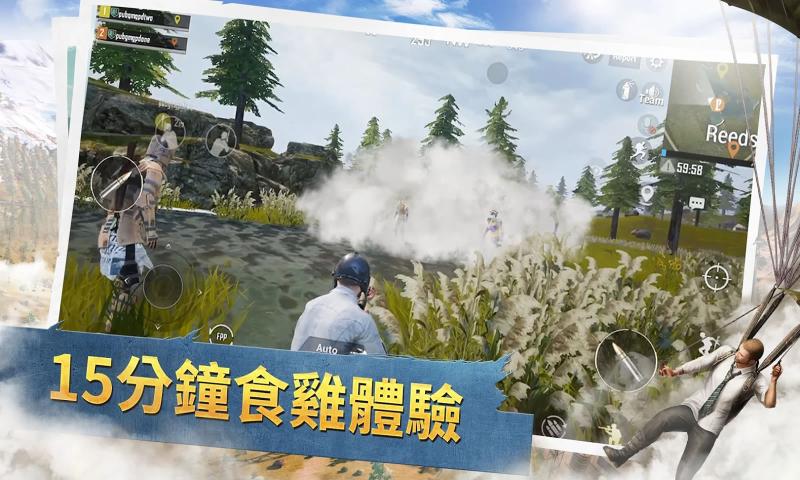 绝地求生刺激战场国际版体验服0.19.5下载