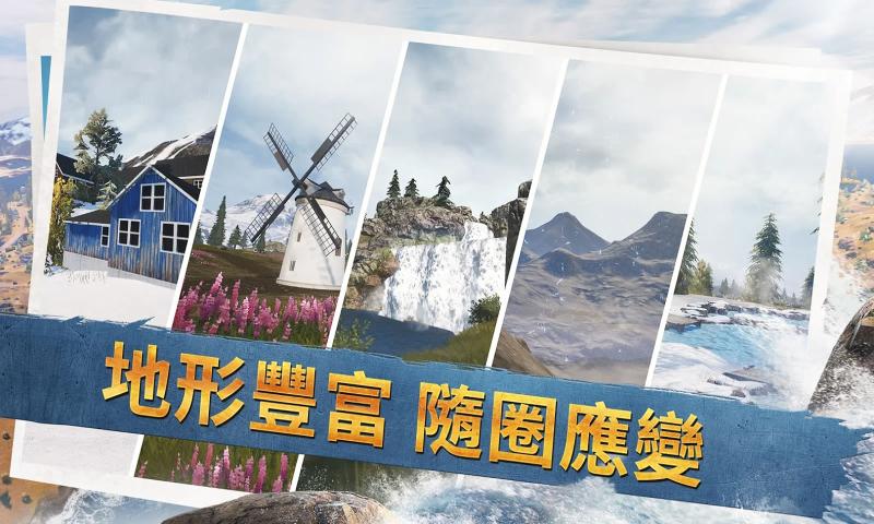 绝地求生刺激战场国际版体验服0.19.5下载