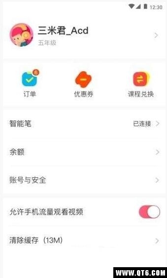 百分课堂