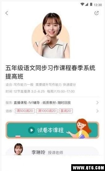 百分课堂