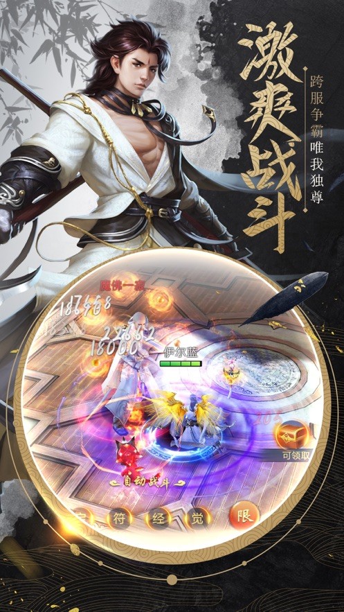 武动神尊手游官网版图片2