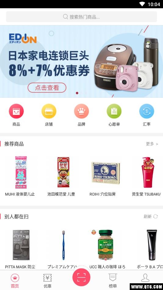 日本购物扫一扫