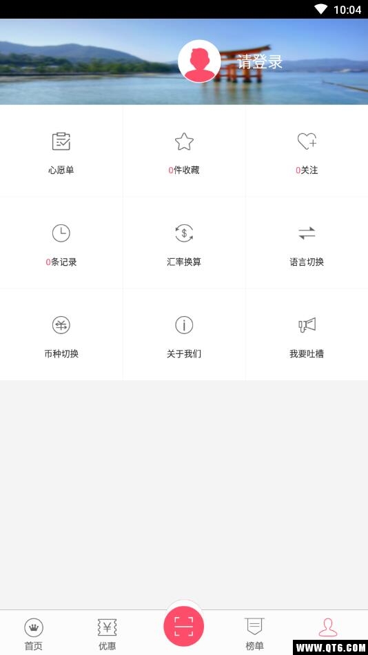 日本购物扫一扫