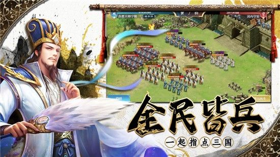 三国手游挂机版攻略官方版图片1