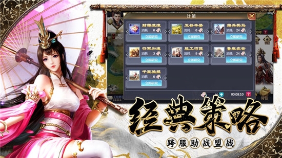 三国手游挂机版攻略官方版
