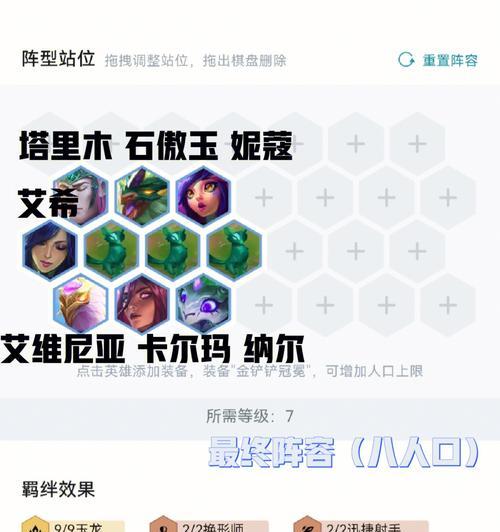 S7云顶之弈九玉龙阵容攻略（最新一览及关键卡牌推荐）