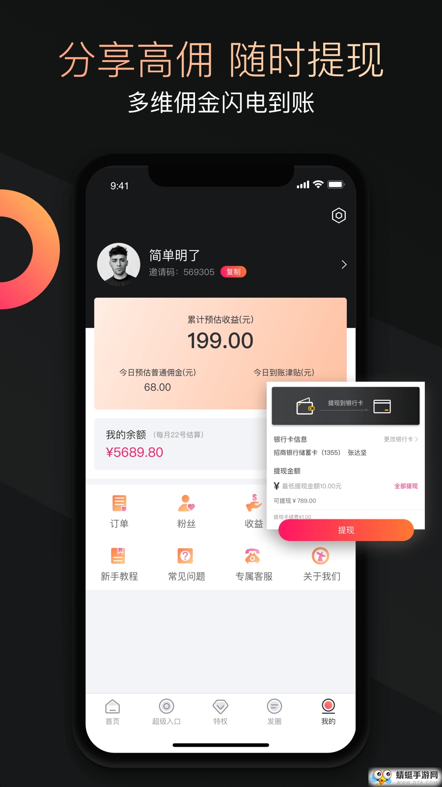 兜要省钱