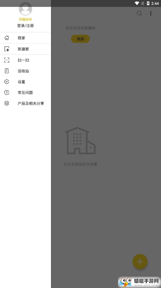 简趣收纳