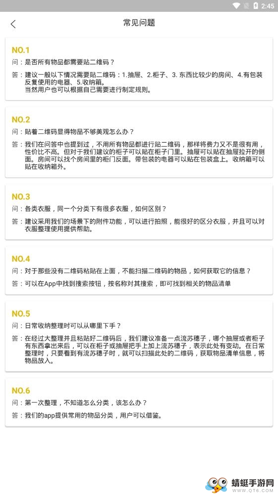 简趣收纳