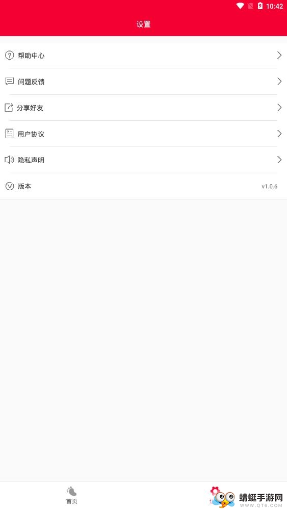 微恢复清理大师
