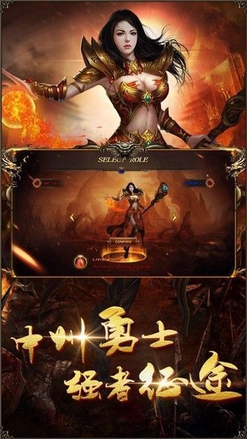 高爆单职业天命手游官方版图片1