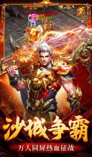 高爆单职业天命手游官方版
