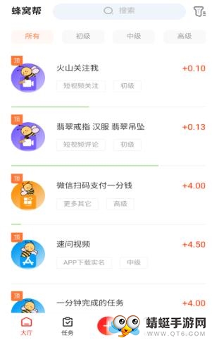 蜂窝帮（网赚）官方手机版