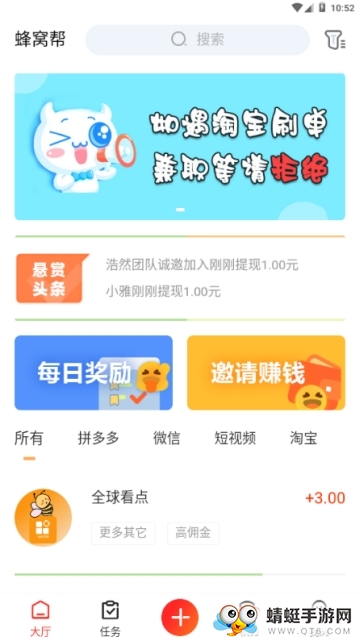 蜂窝帮