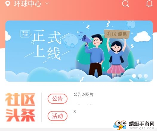 荣和万家