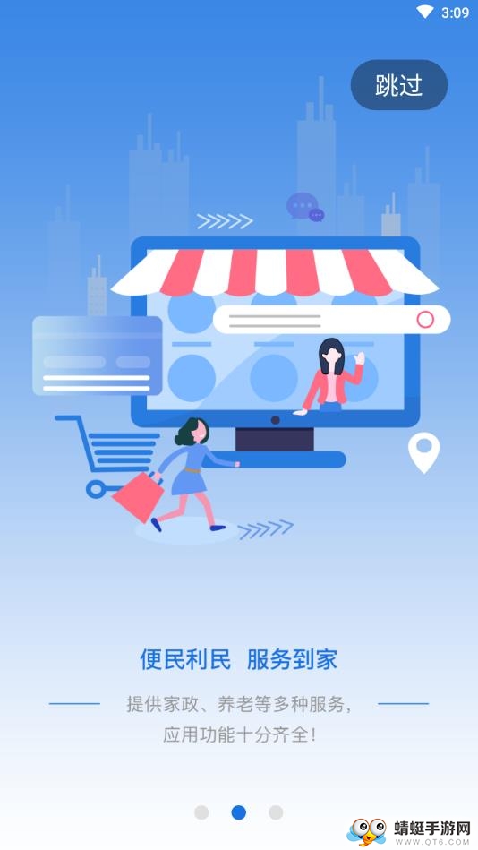 荣和万家