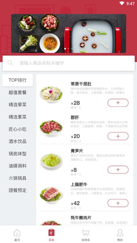 麒麟云火锅官方版