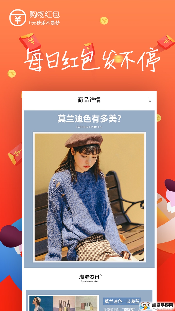 一元秒杀