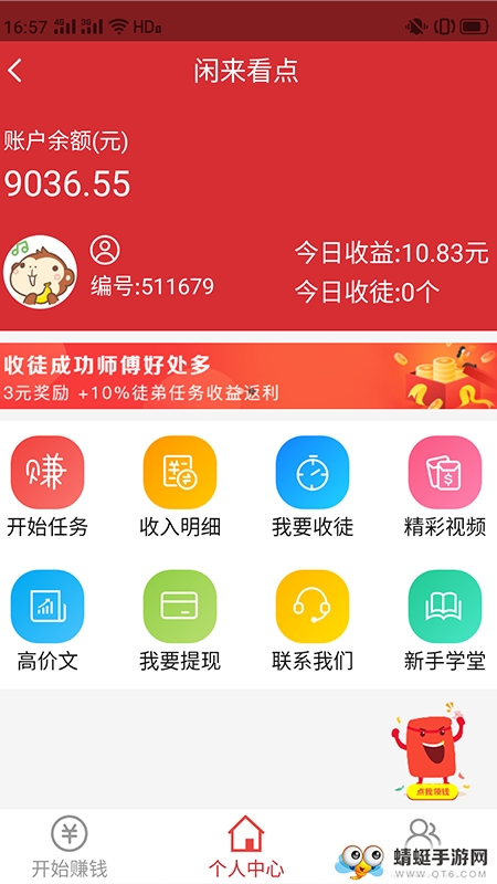 闲来看点