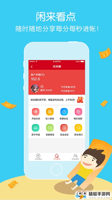 闲来看点