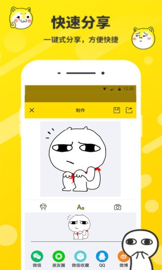 斗图表情包制作最新版