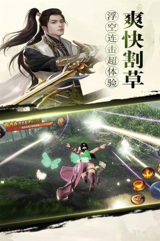 纵剑八荒手游官方版图片2