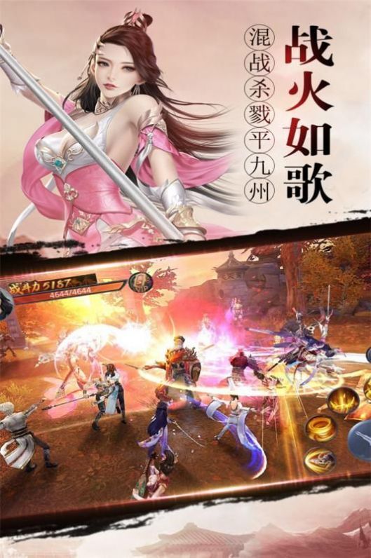 纵剑八荒手游官方版图片1