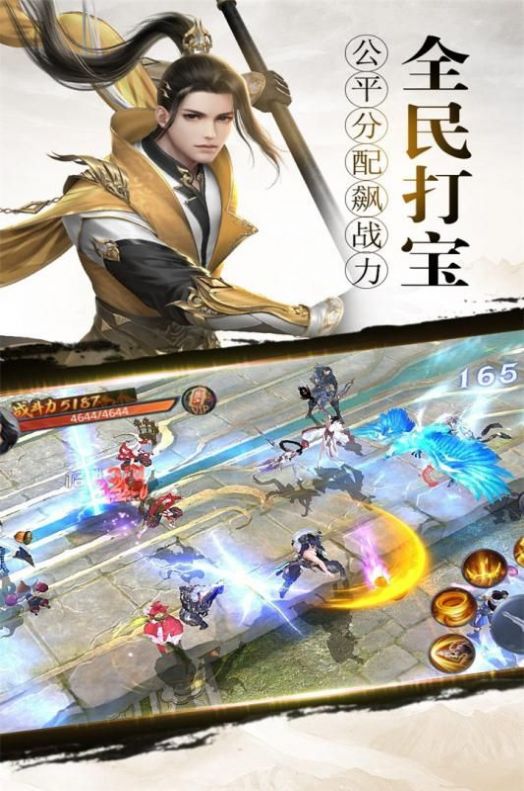 纵剑八荒手游官方版