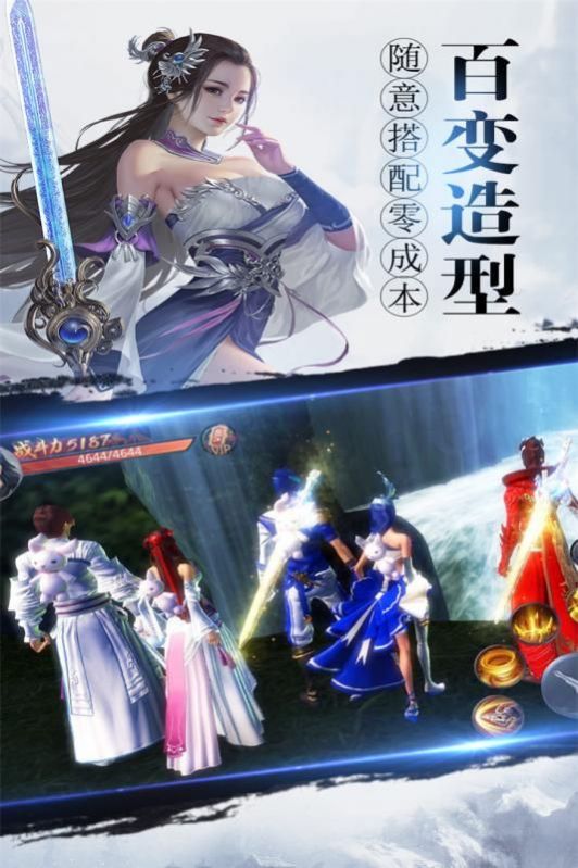 纵剑八荒手游官方版
