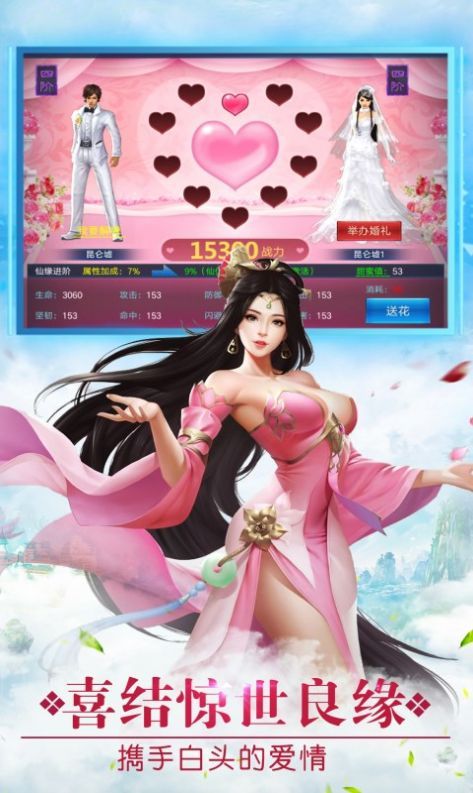 太古修仙手游官方红包版图片2