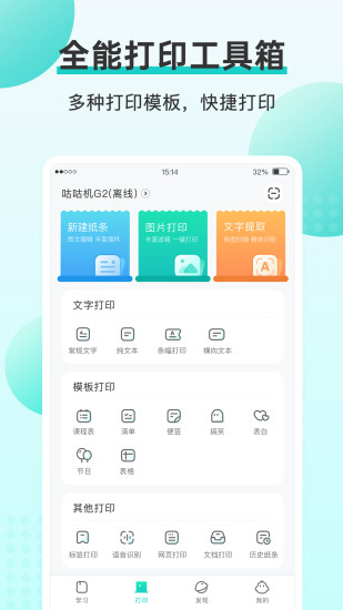 咕咕机最新版
