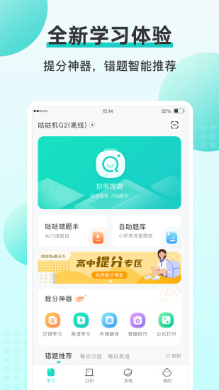 咕咕机最新版