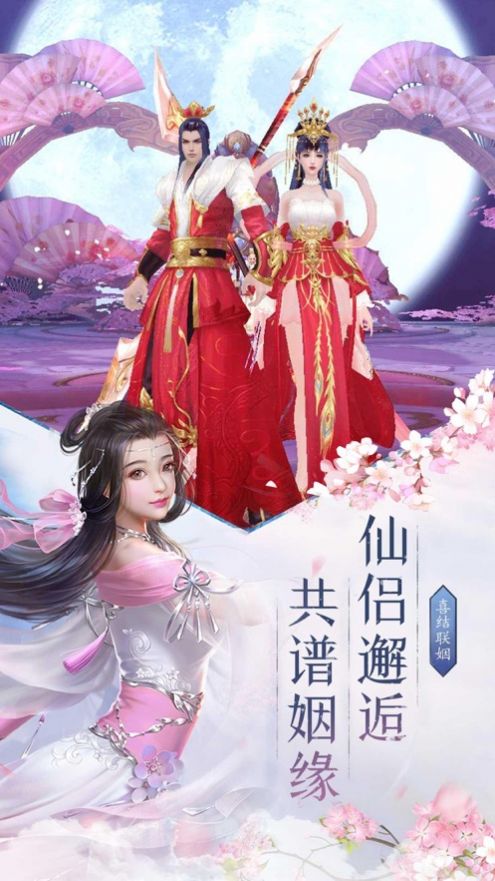 北冥神剑录官方正版手游