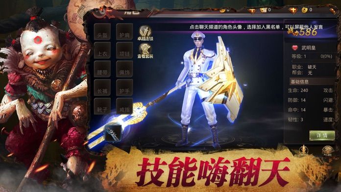茅山天师手游官方版